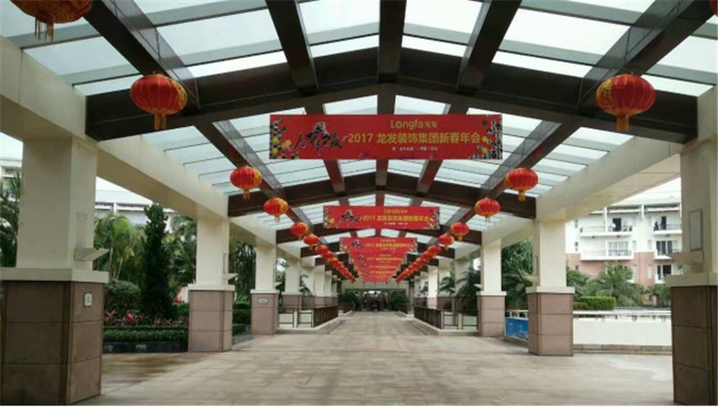  龍發(fā)裝飾集團新春年會 
