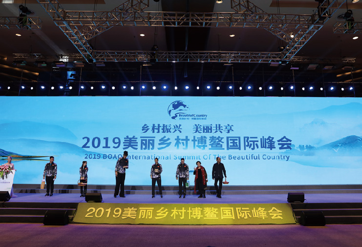  2019美麗鄉(xiāng)村大會 