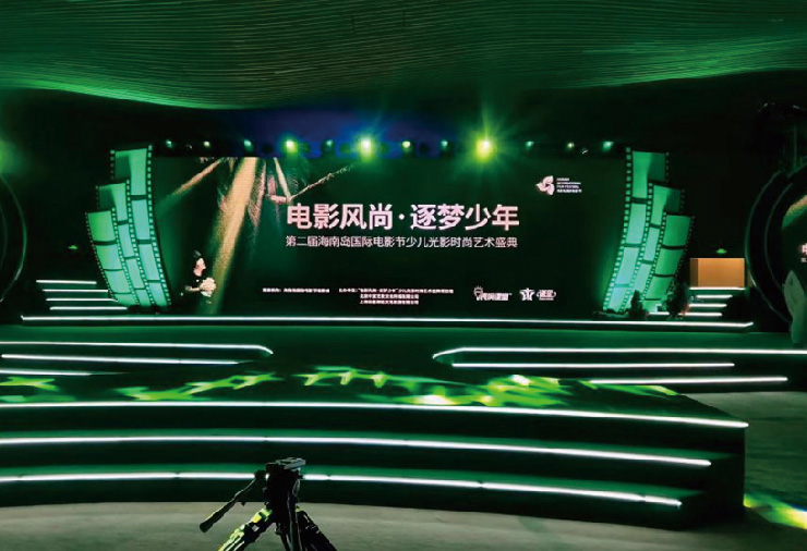  第二屆海島國際電影節(jié)少兒光影時尚藝術盛典 