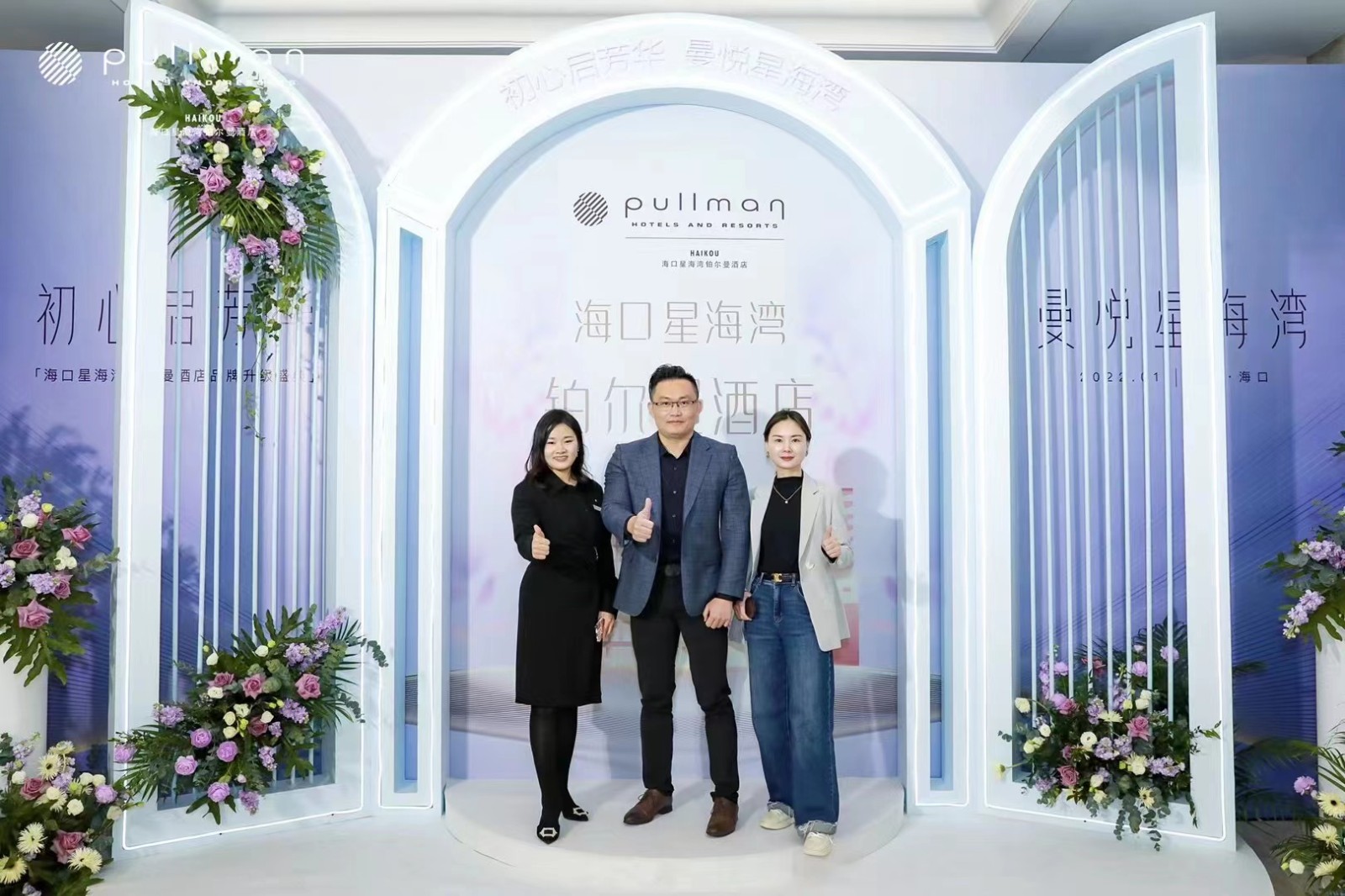  2022?？谛呛炽K爾曼酒店品牌升級慶典 
